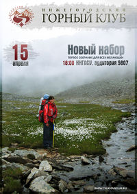 Плакат 1 к набору весны 2010.jpg